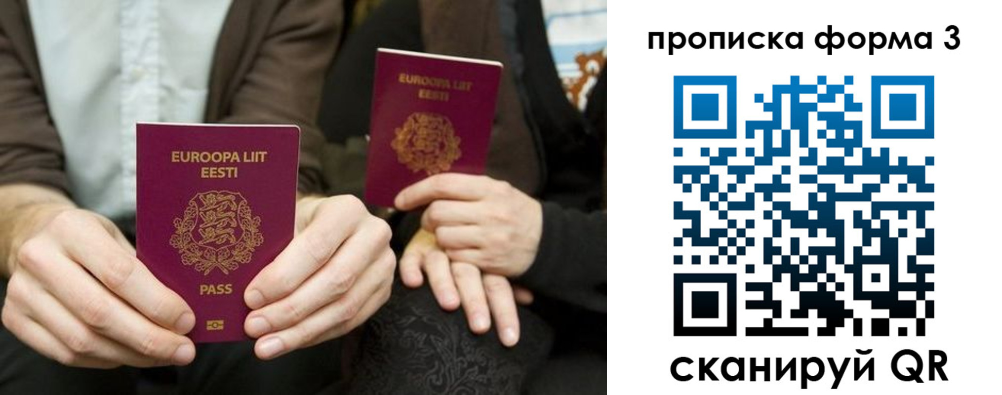 регистрация в Благовещенске