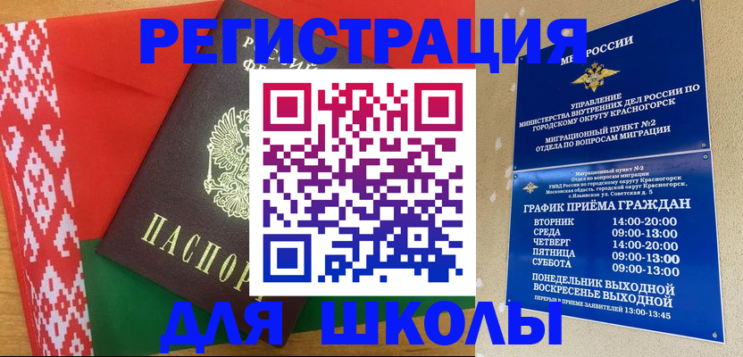 прописка от собственника в Благовещенске