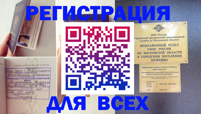 пропишу в квартире в Благовещенске
