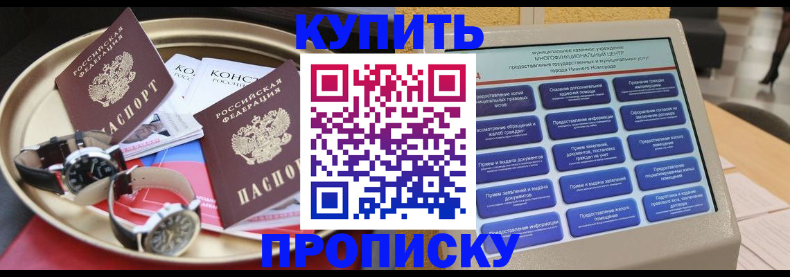 временная регистрация госуслуги в Благовещенске